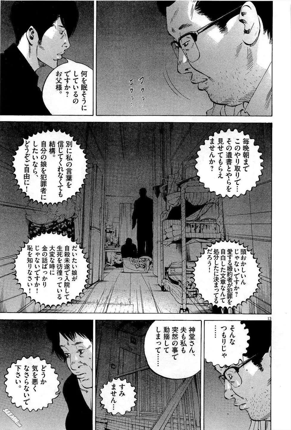 第 112 页