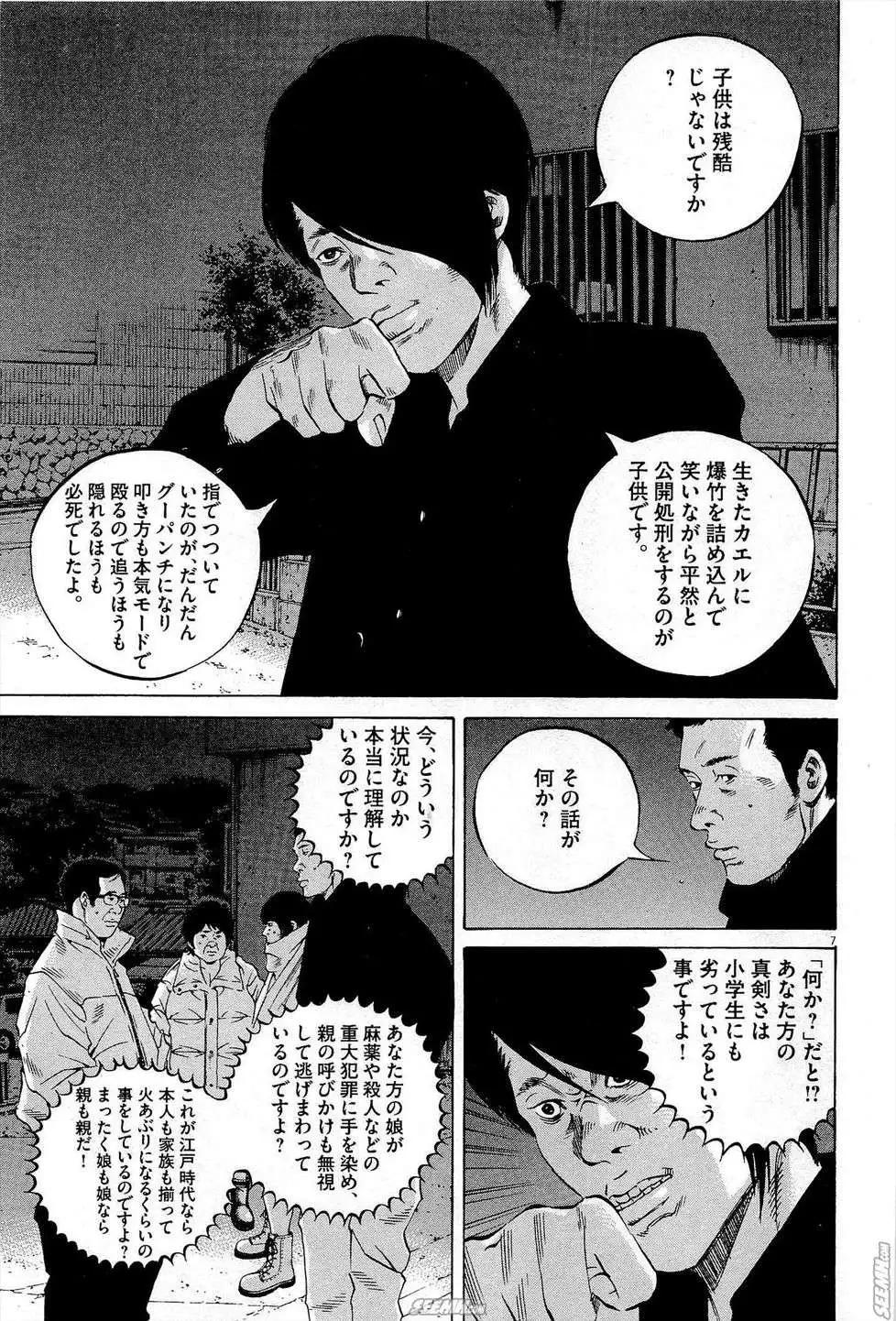 第 142 页