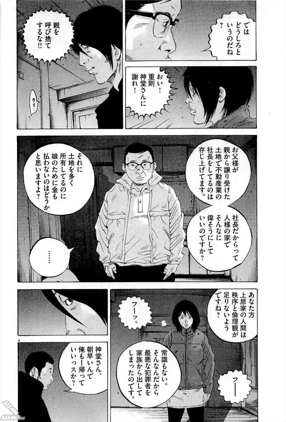 第 193 页