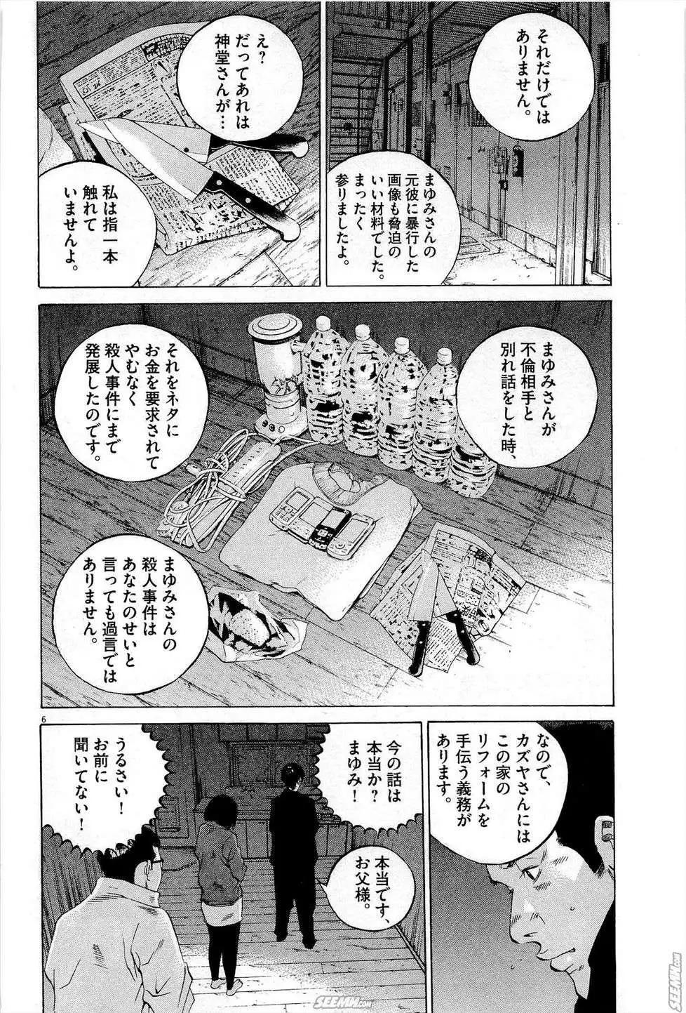 第 195 页