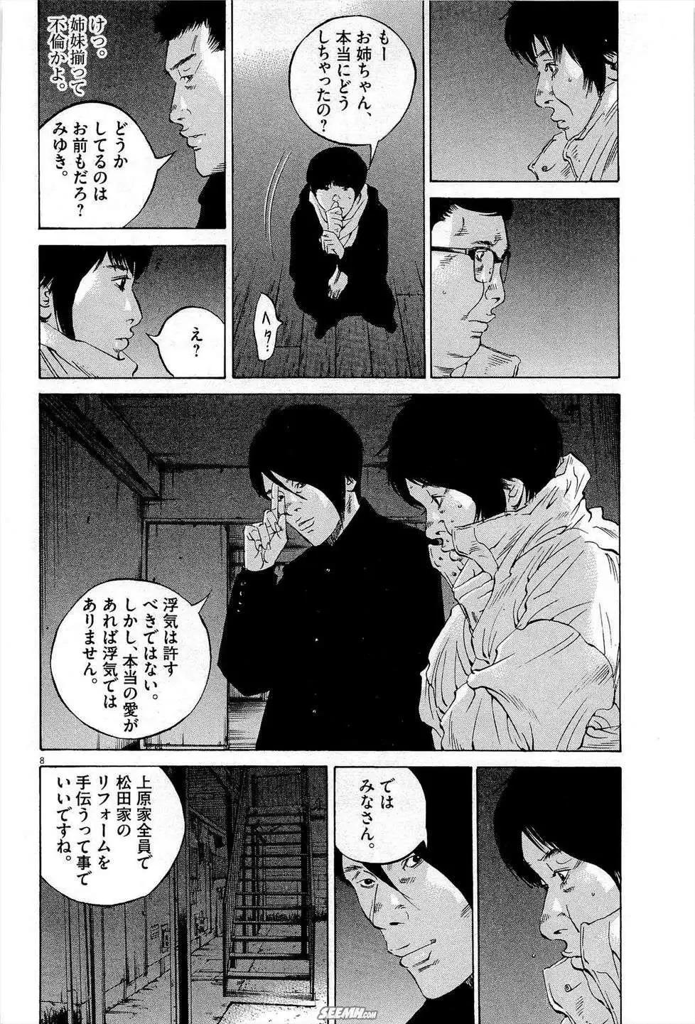 第 197 页
