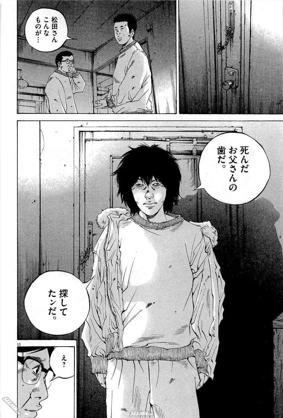 第 199 页