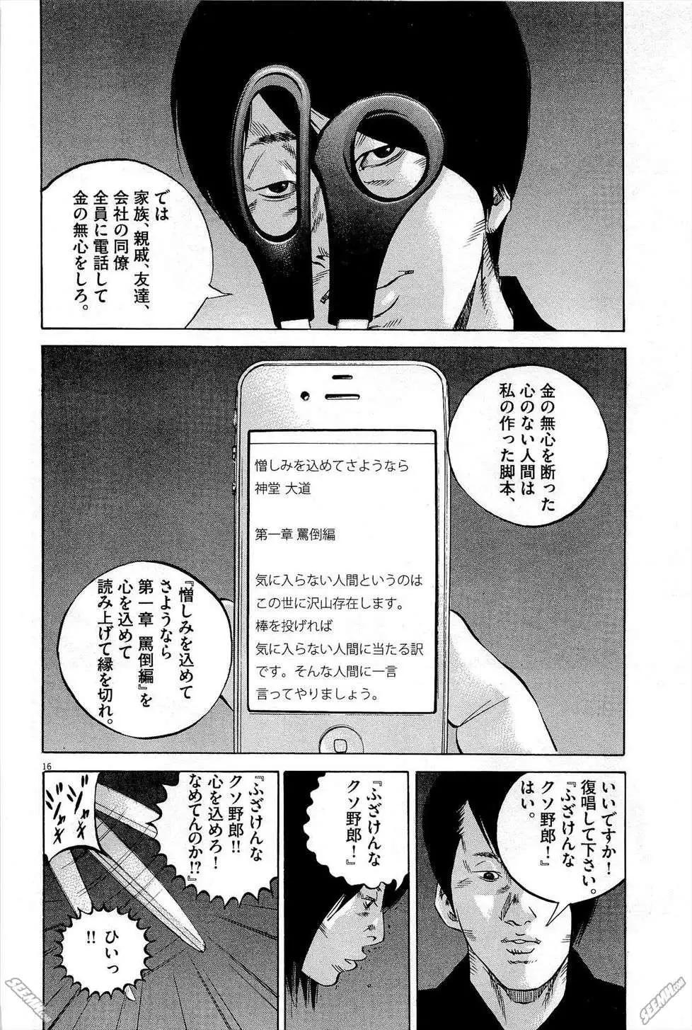 第 79 页