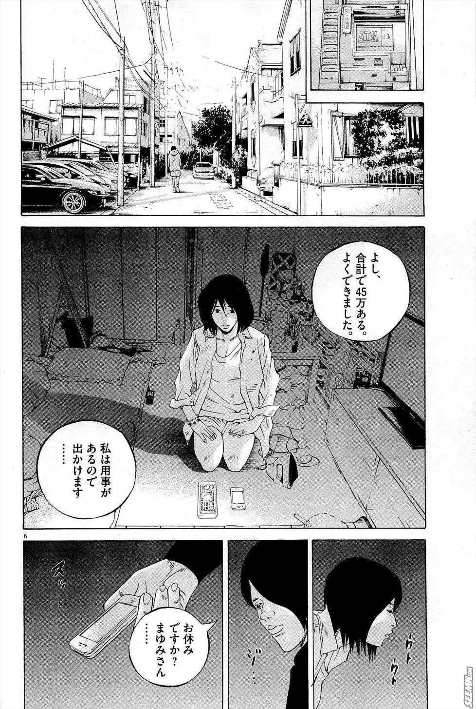 第 87 页