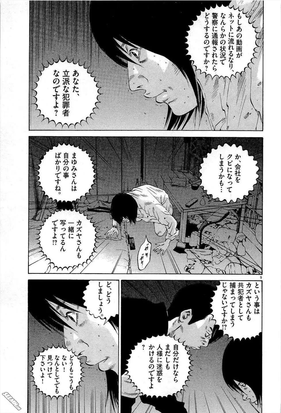 第 90 页