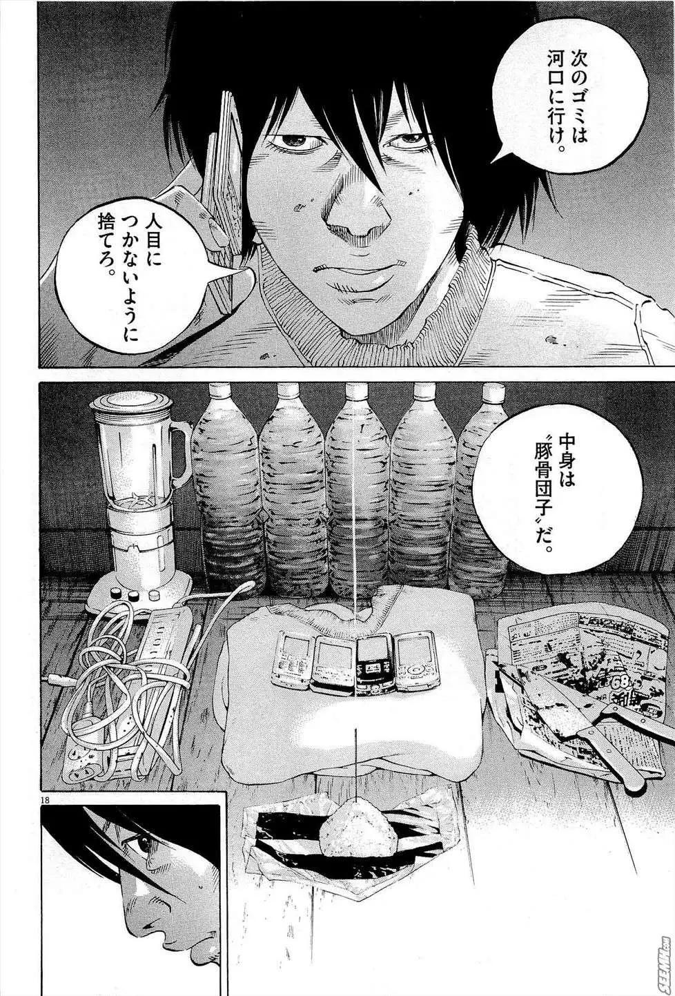 第 99 页
