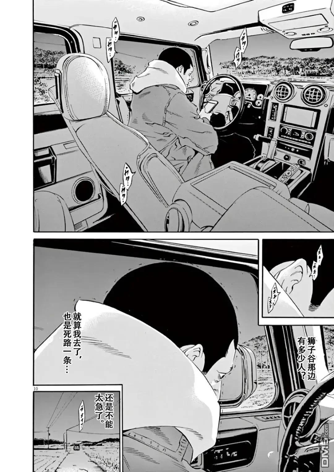 第 10 页
