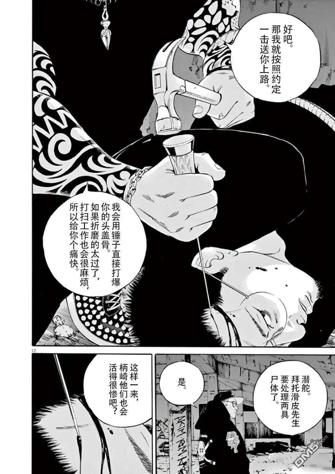 第 12 页