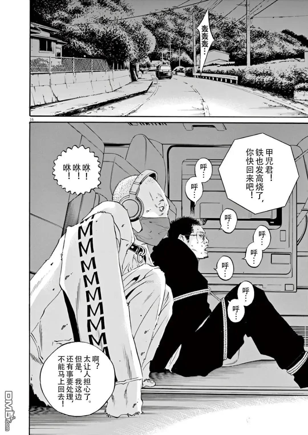 第 16 页