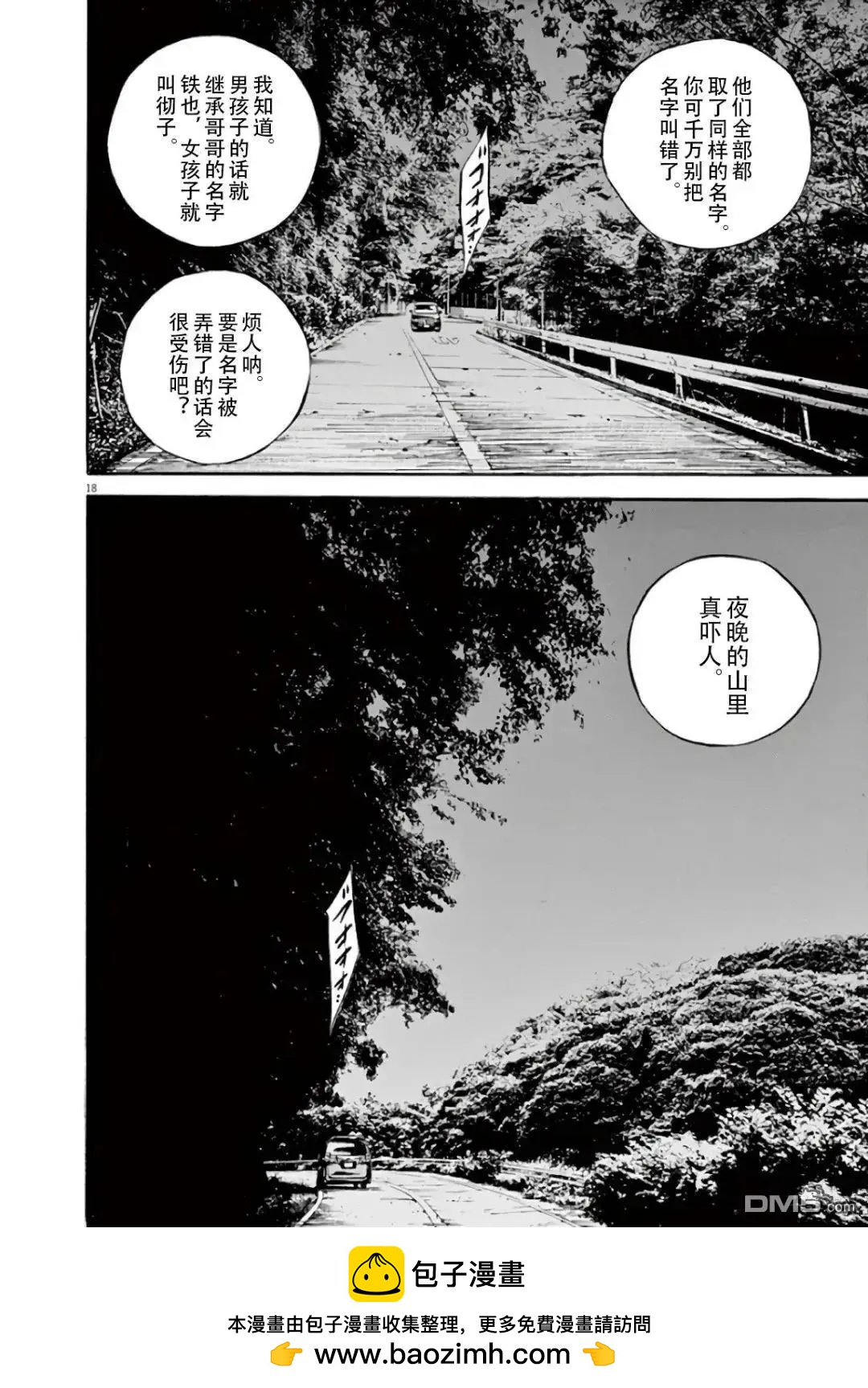 第 18 页