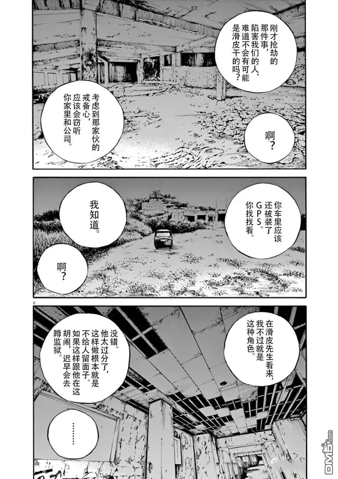 第 6 页