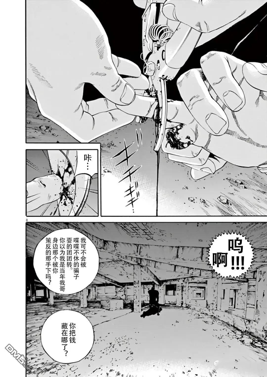 第 8 页