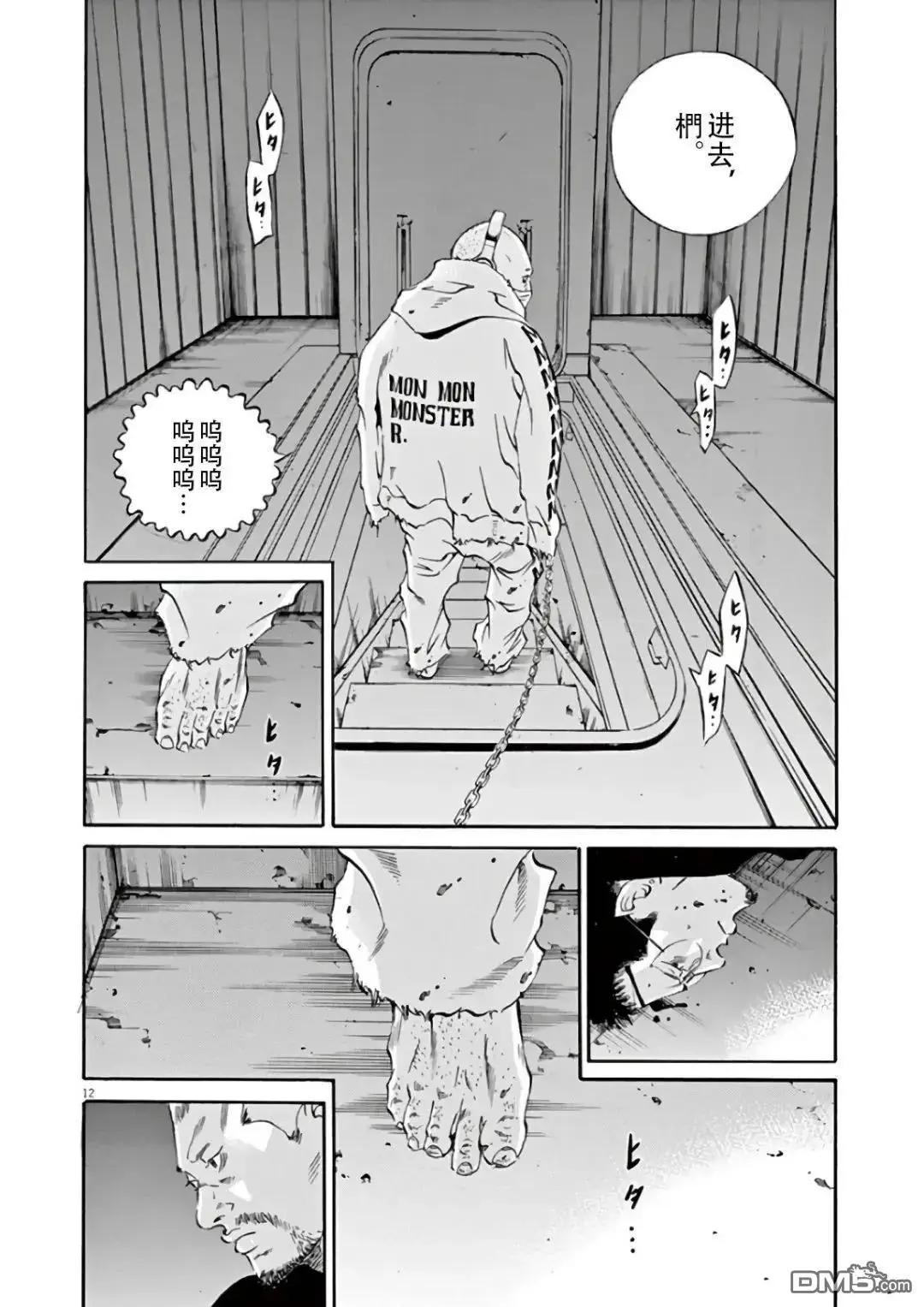 第 12 页