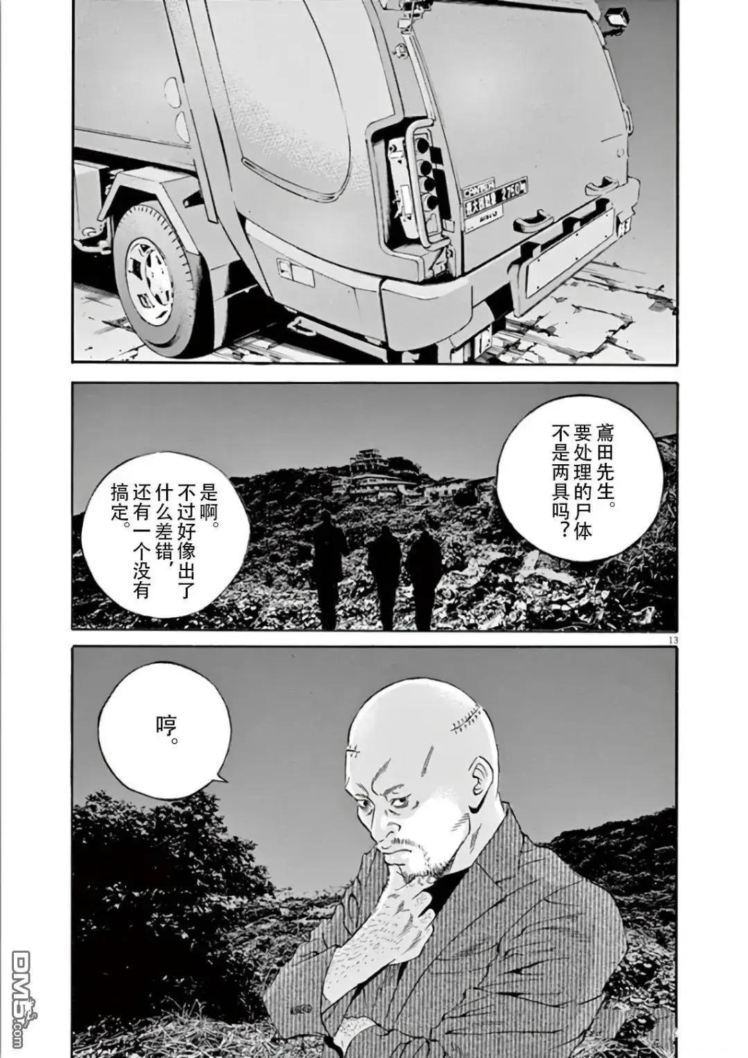 第 13 页