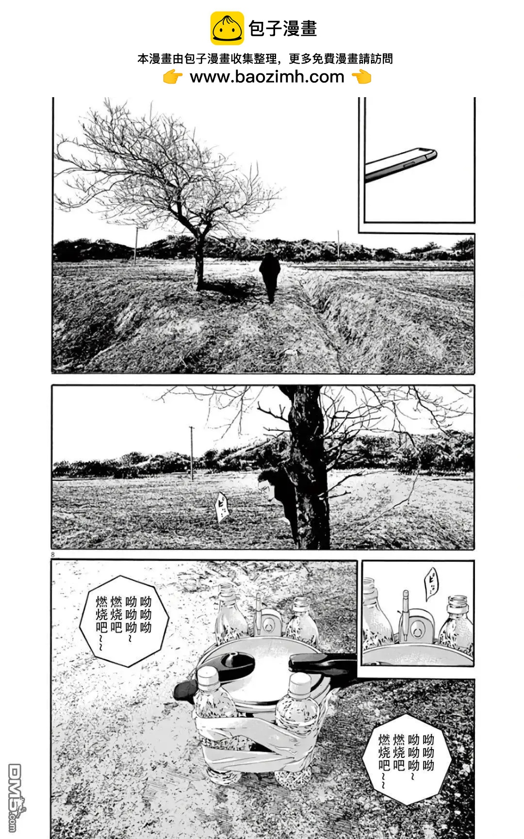 第 8 页