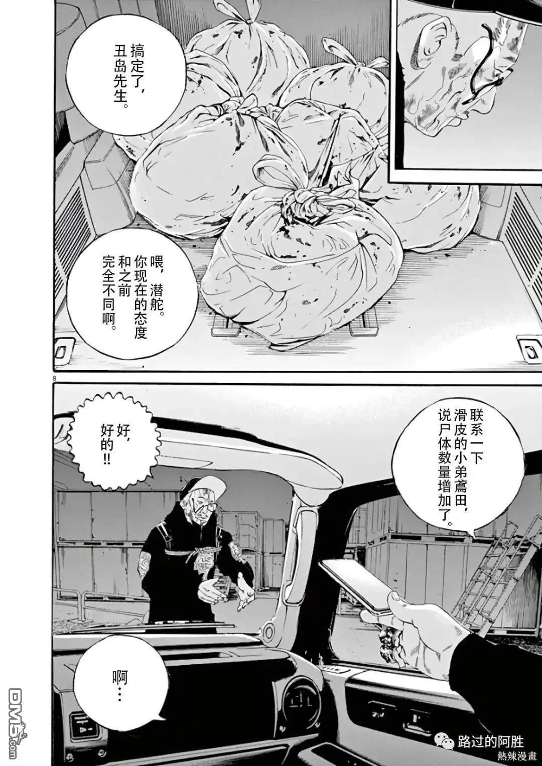 第 8 页