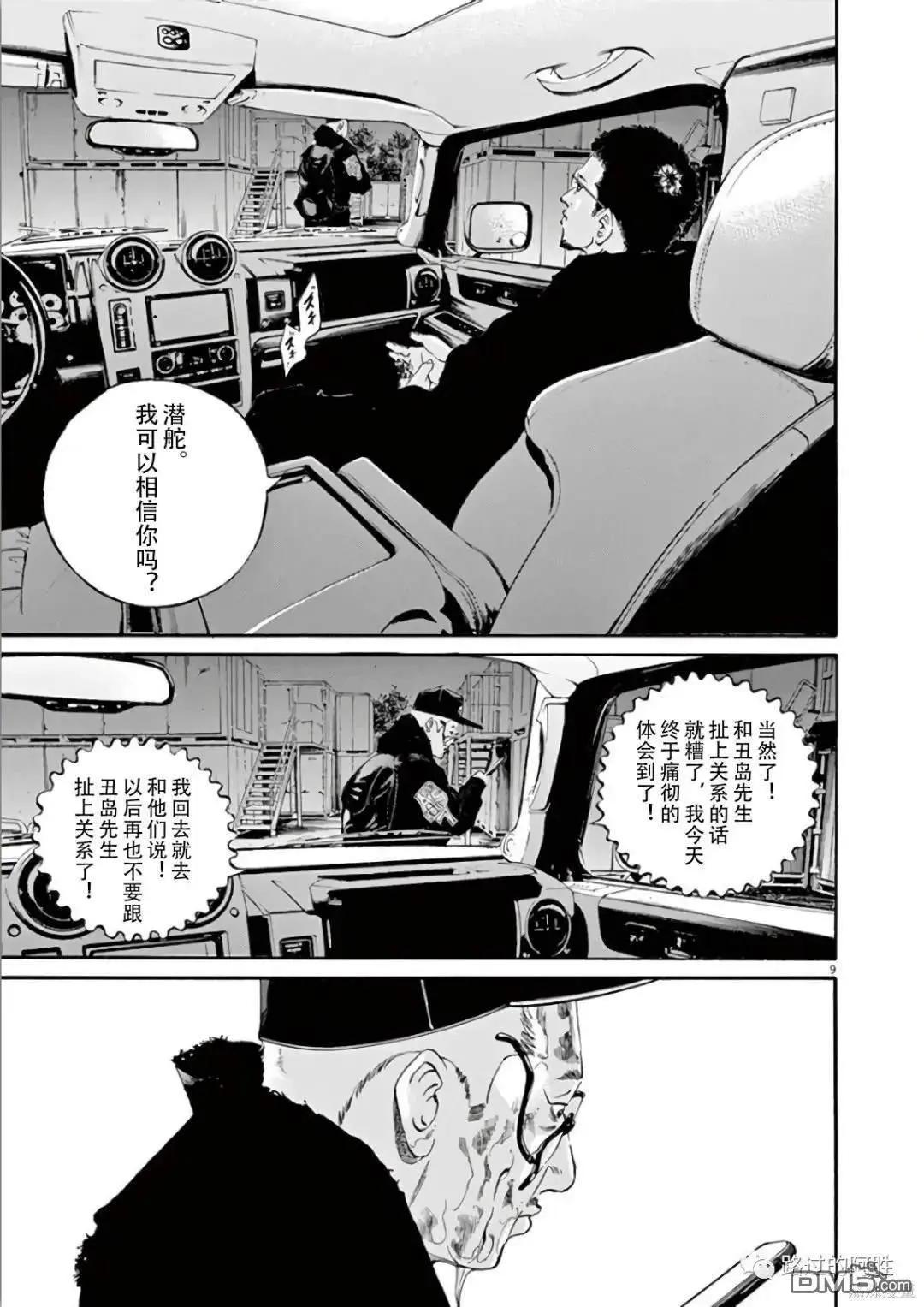第 9 页