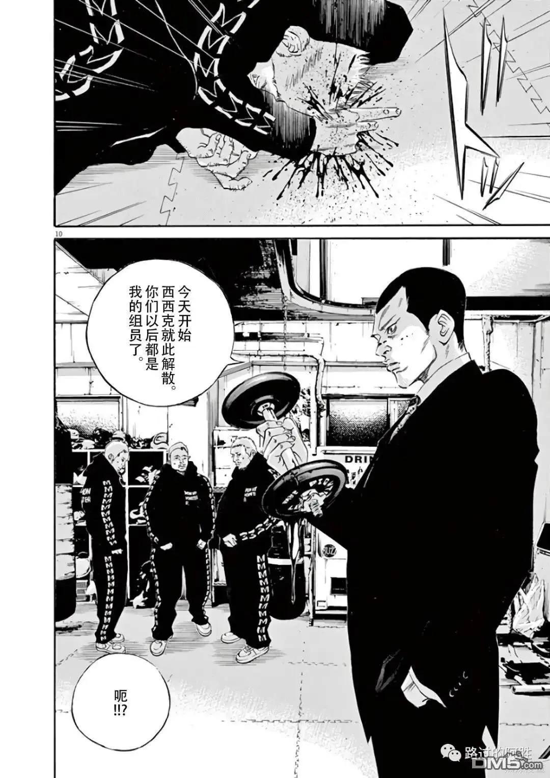 第 10 页