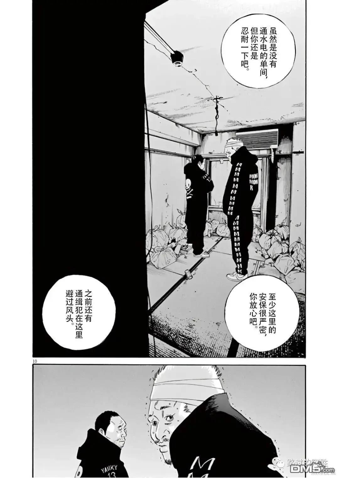 第 10 页