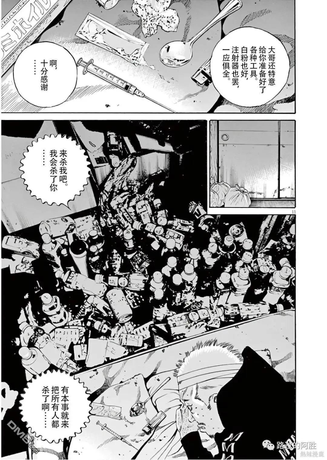 第 11 页