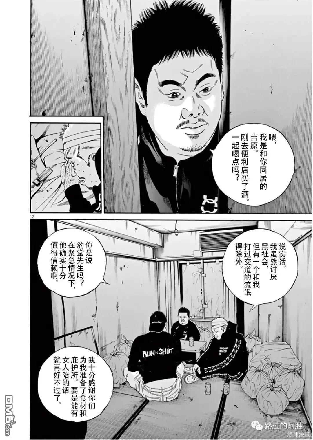 第 12 页
