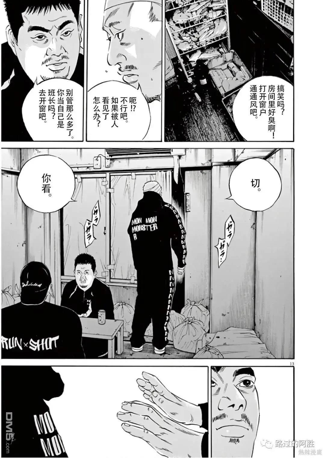 第 13 页
