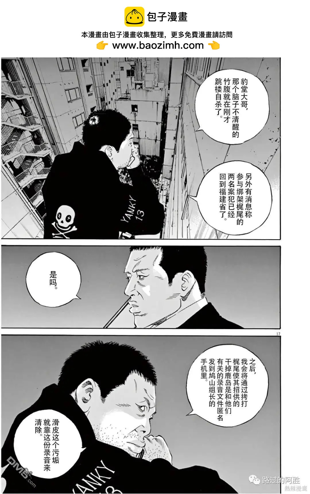 第 16 页