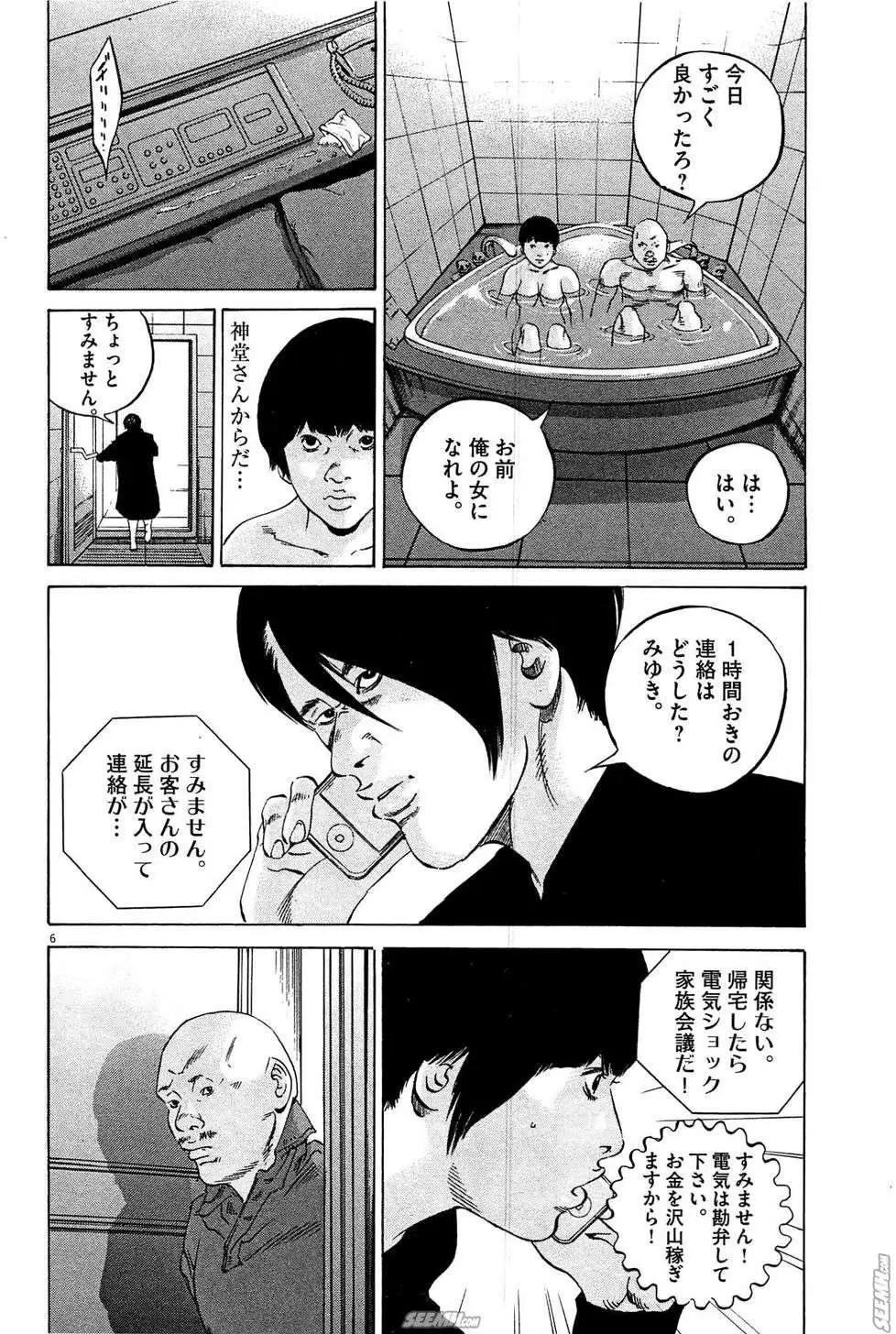 第 103 页