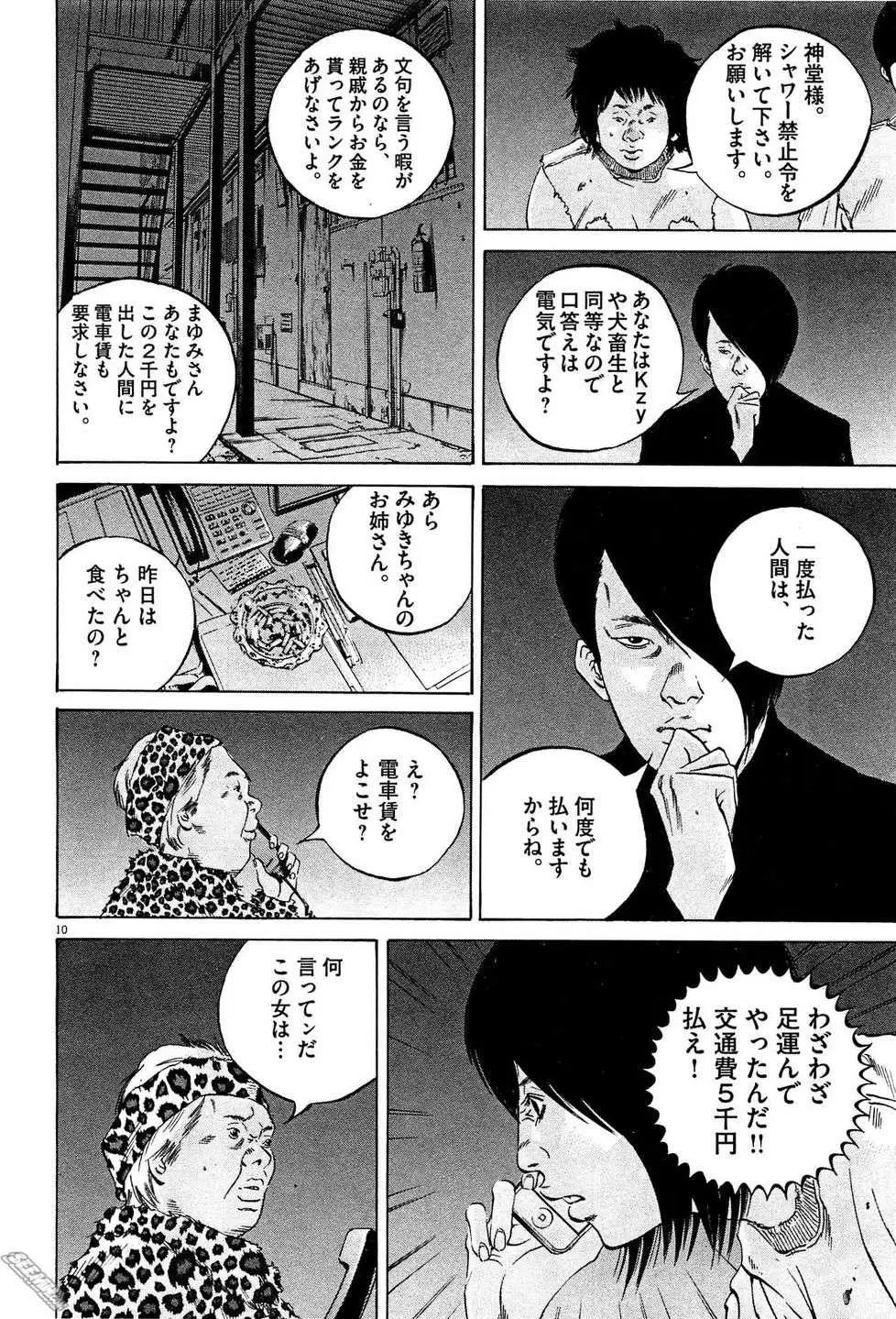 第 107 页