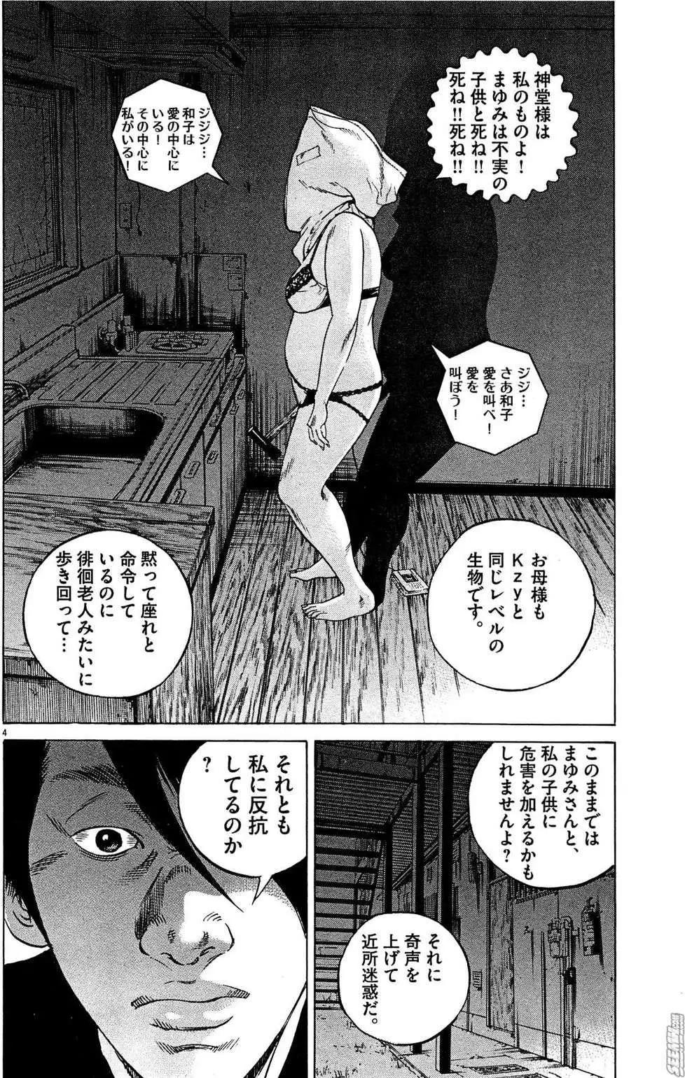 第 173 页