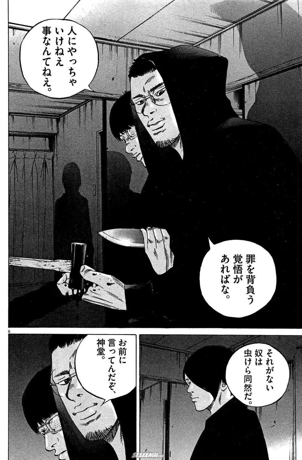 第 193 页