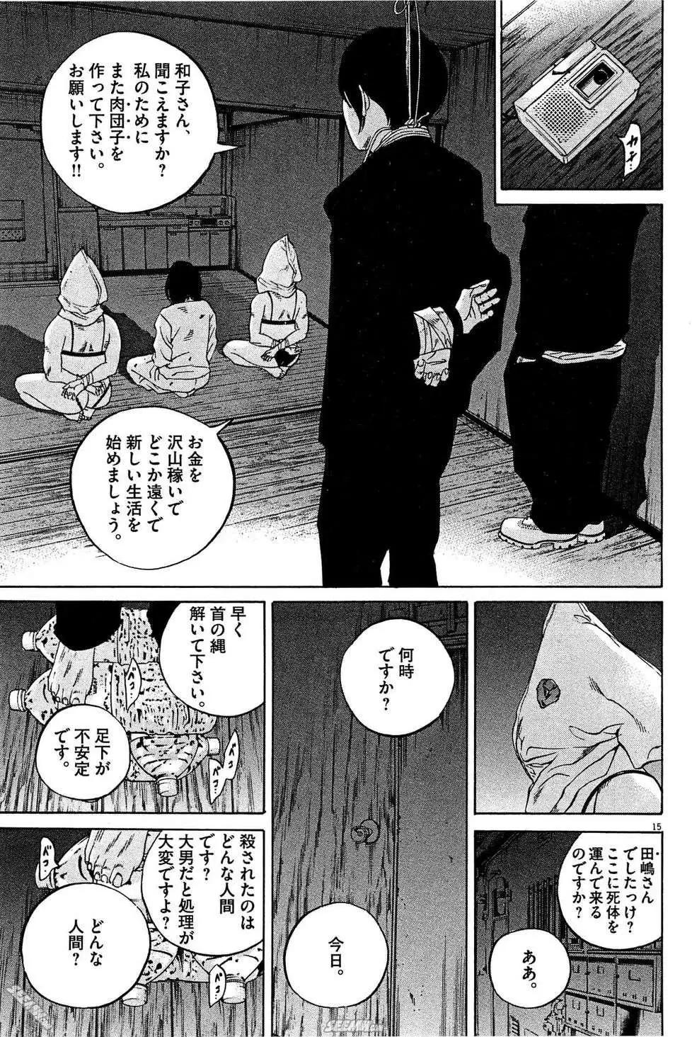 第 202 页