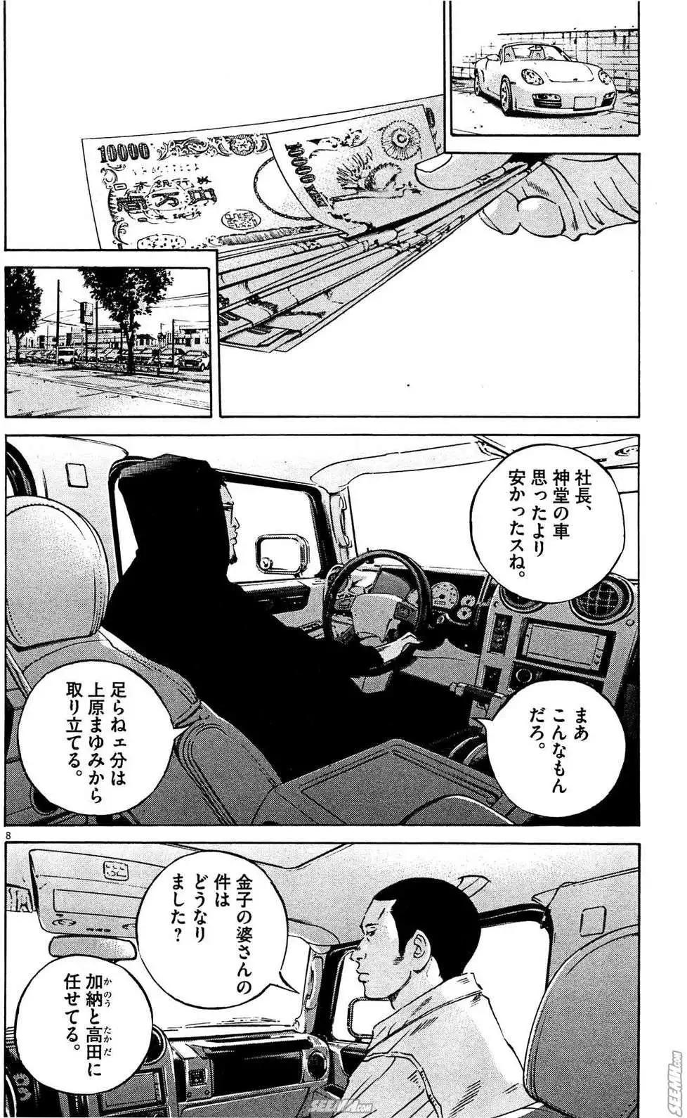 第 213 页