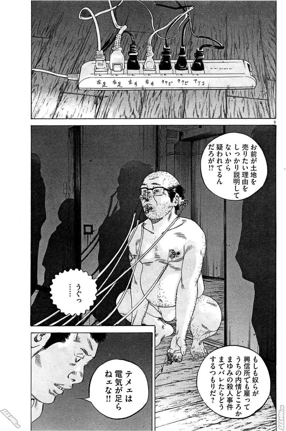 第 52 页