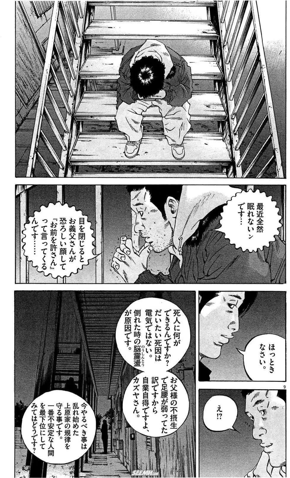 第 88 页
