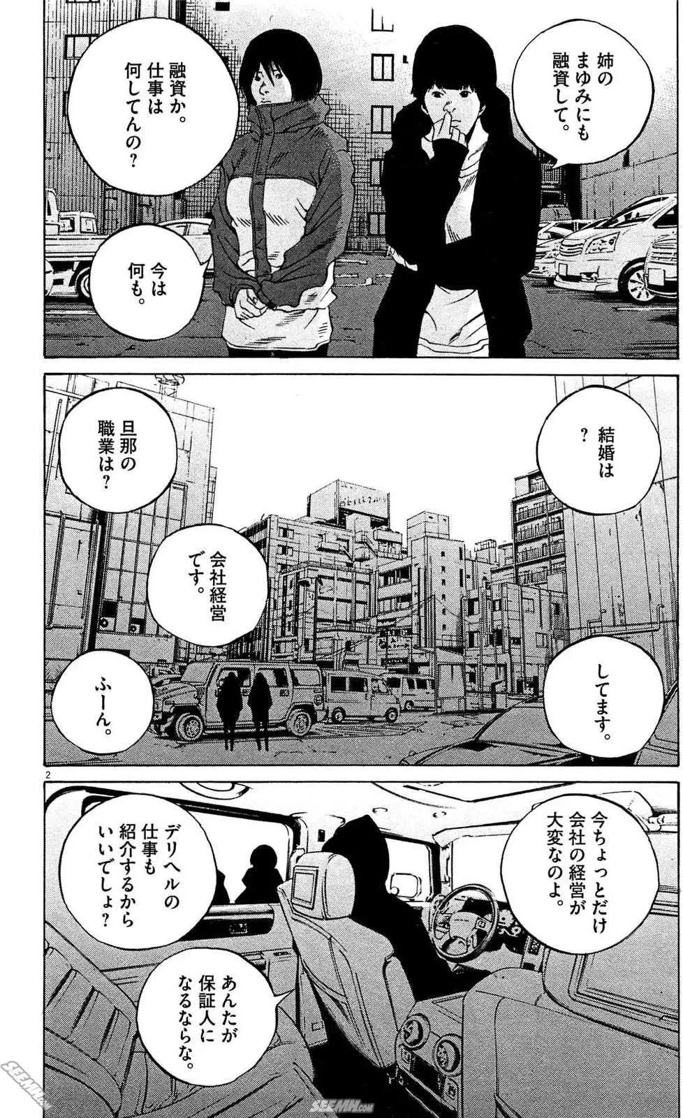 第 99 页