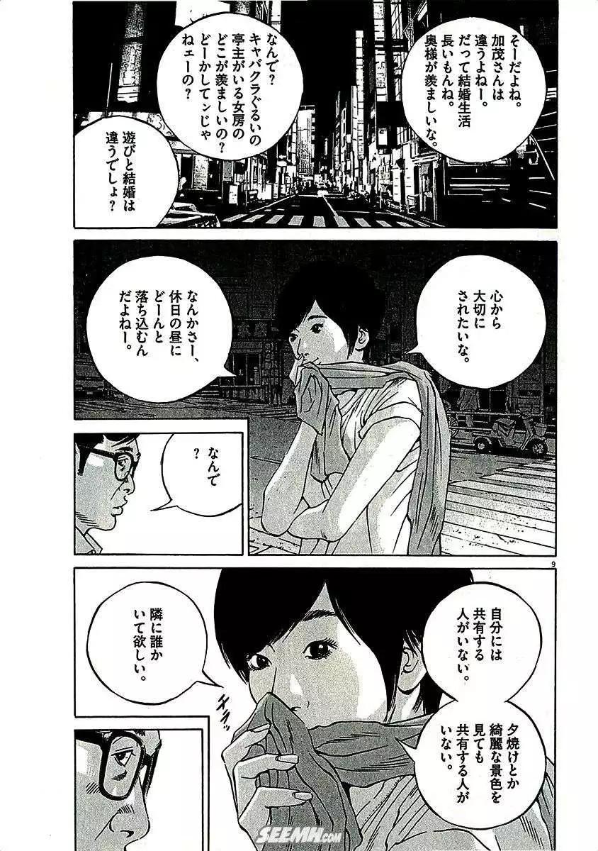 第 107 页