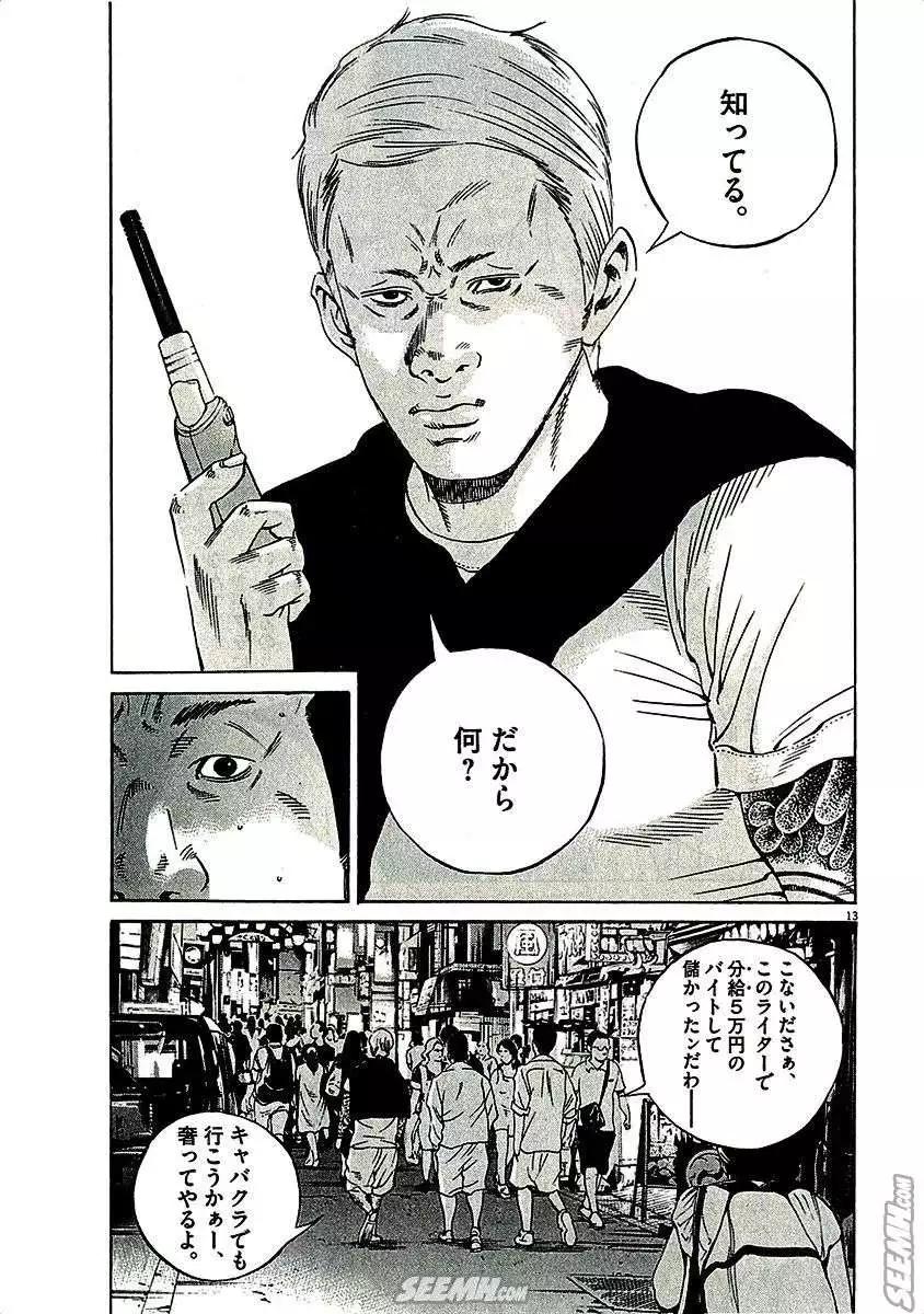 第 111 页