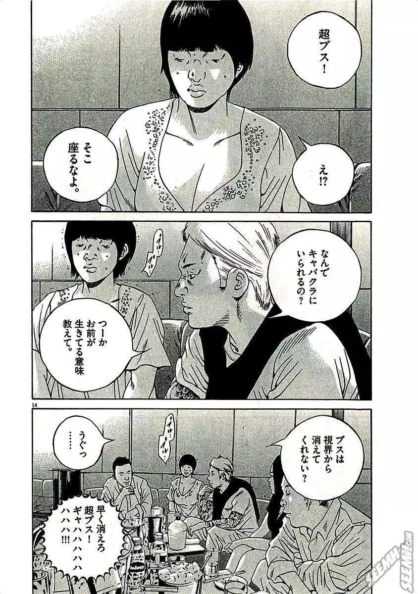第 112 页