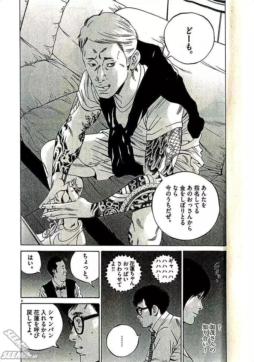 第 119 页