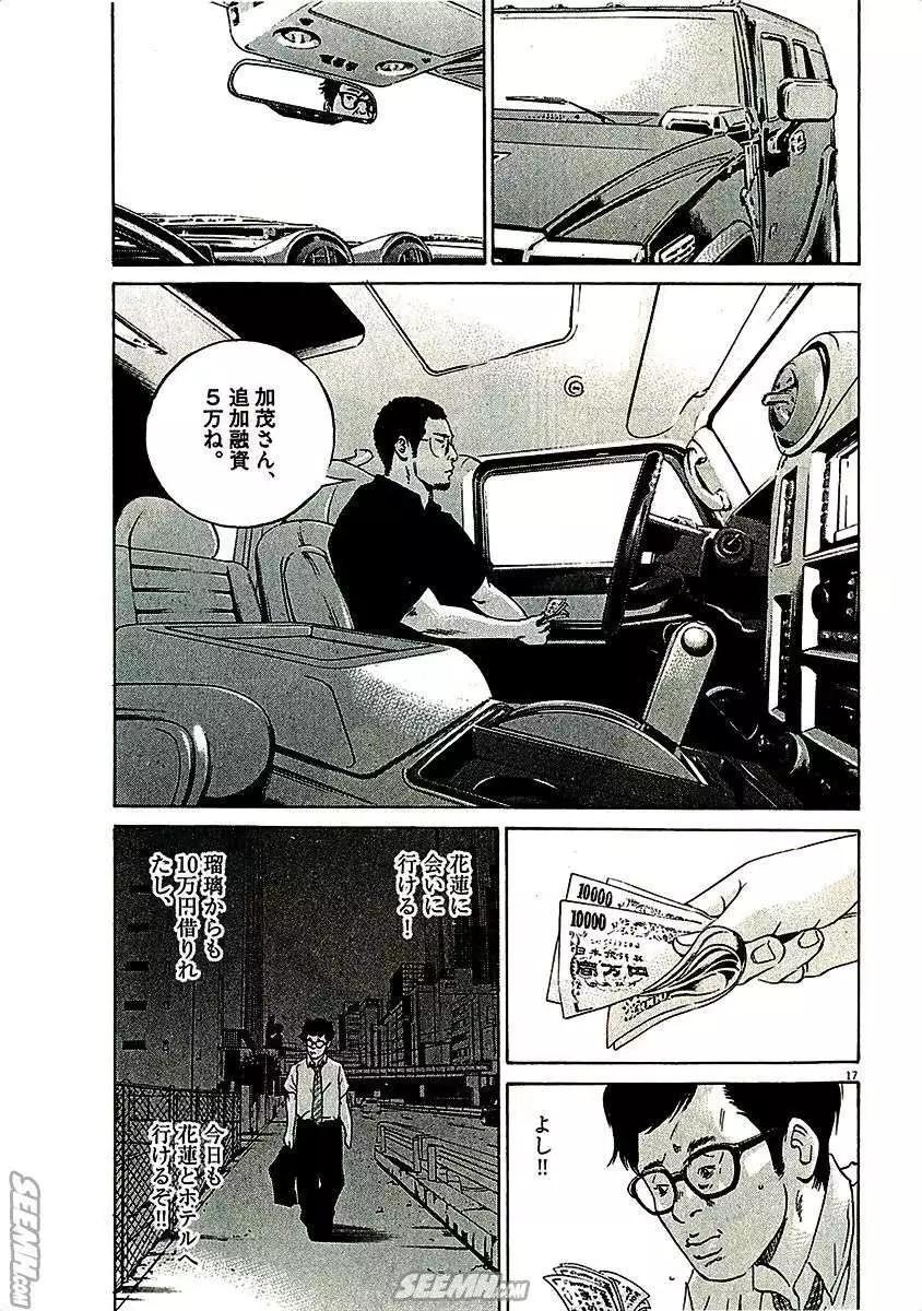 第 133 页