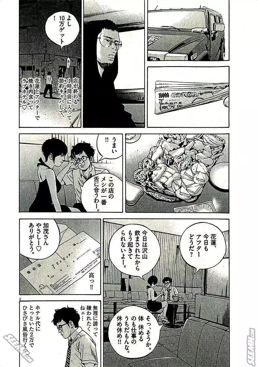 第 136 页