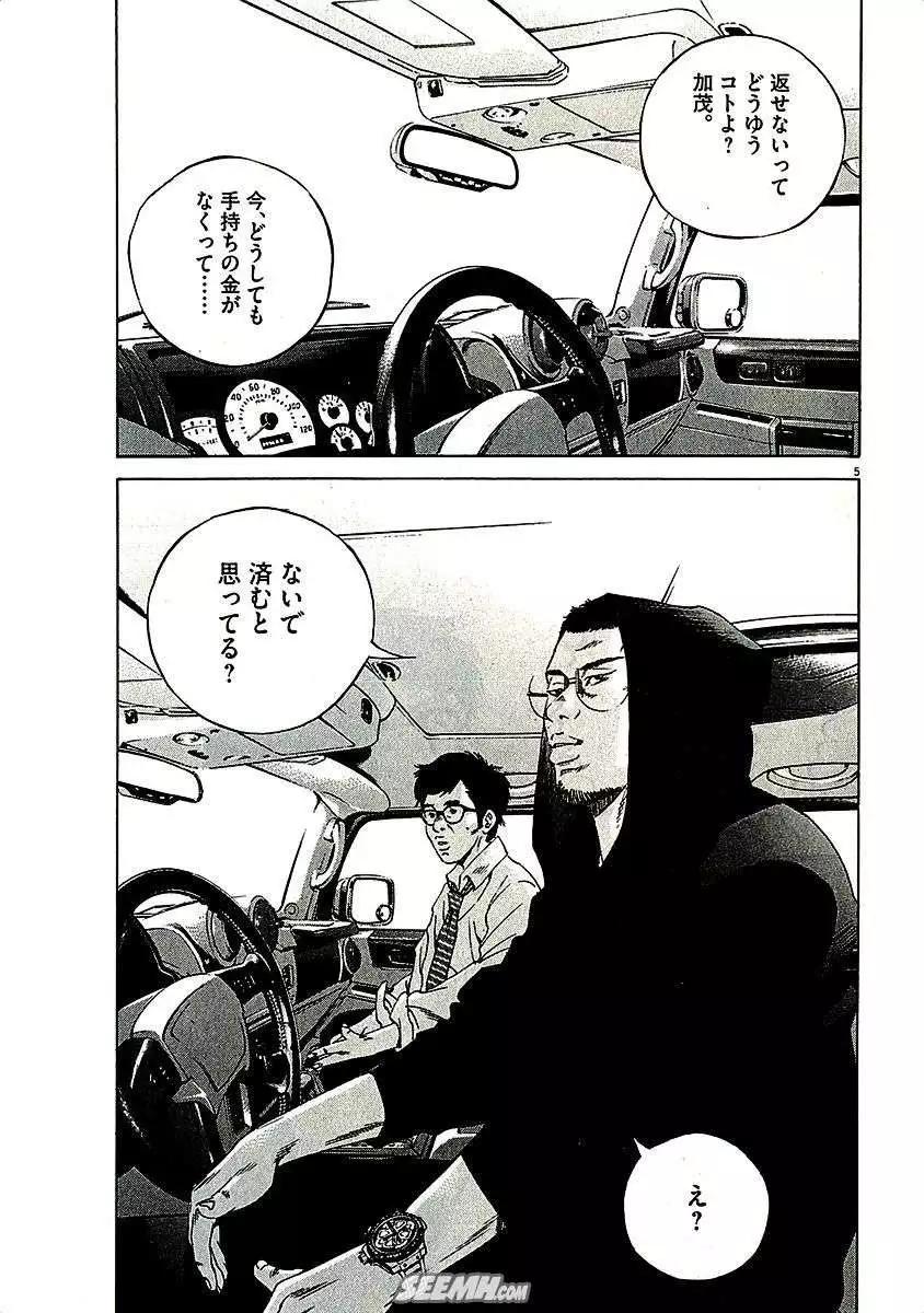 第 139 页