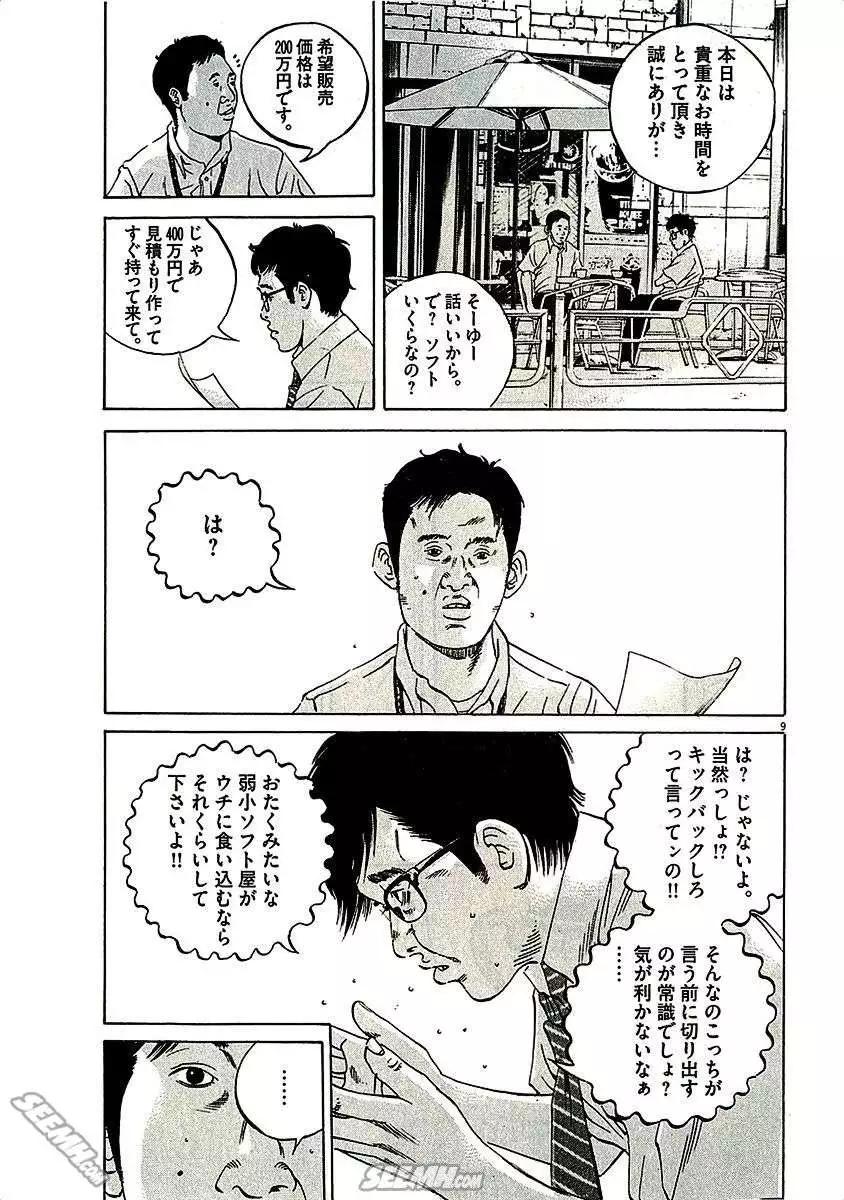 第 143 页