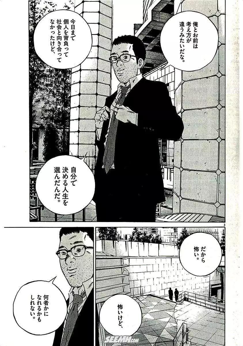 第 155 页