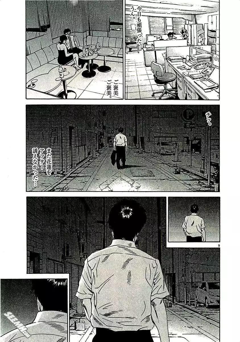 第 161 页