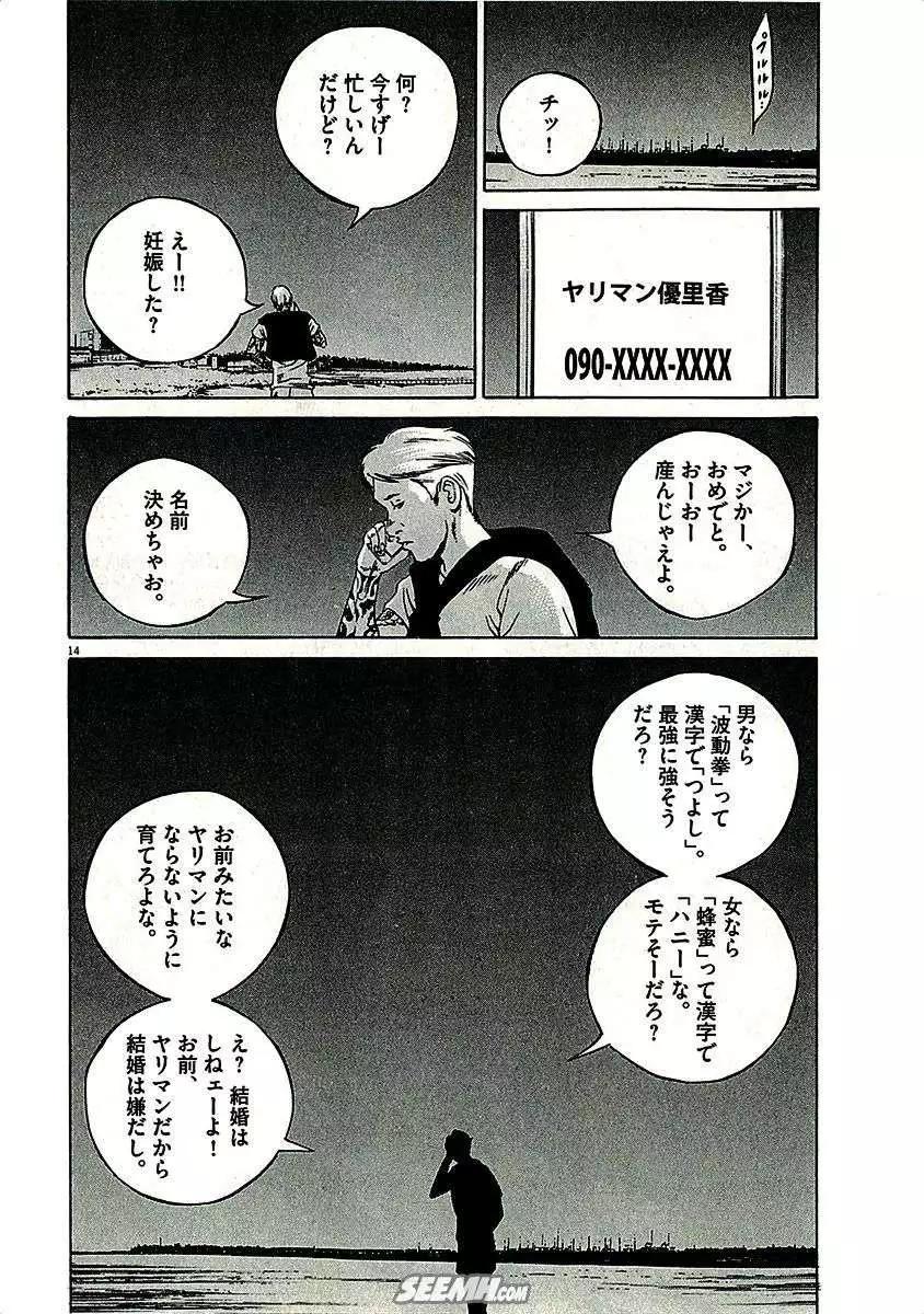第 166 页