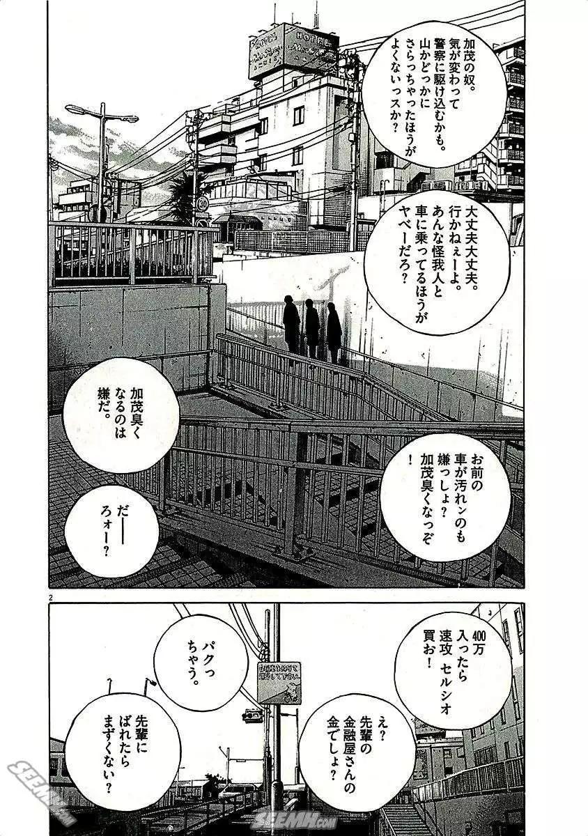 第 172 页