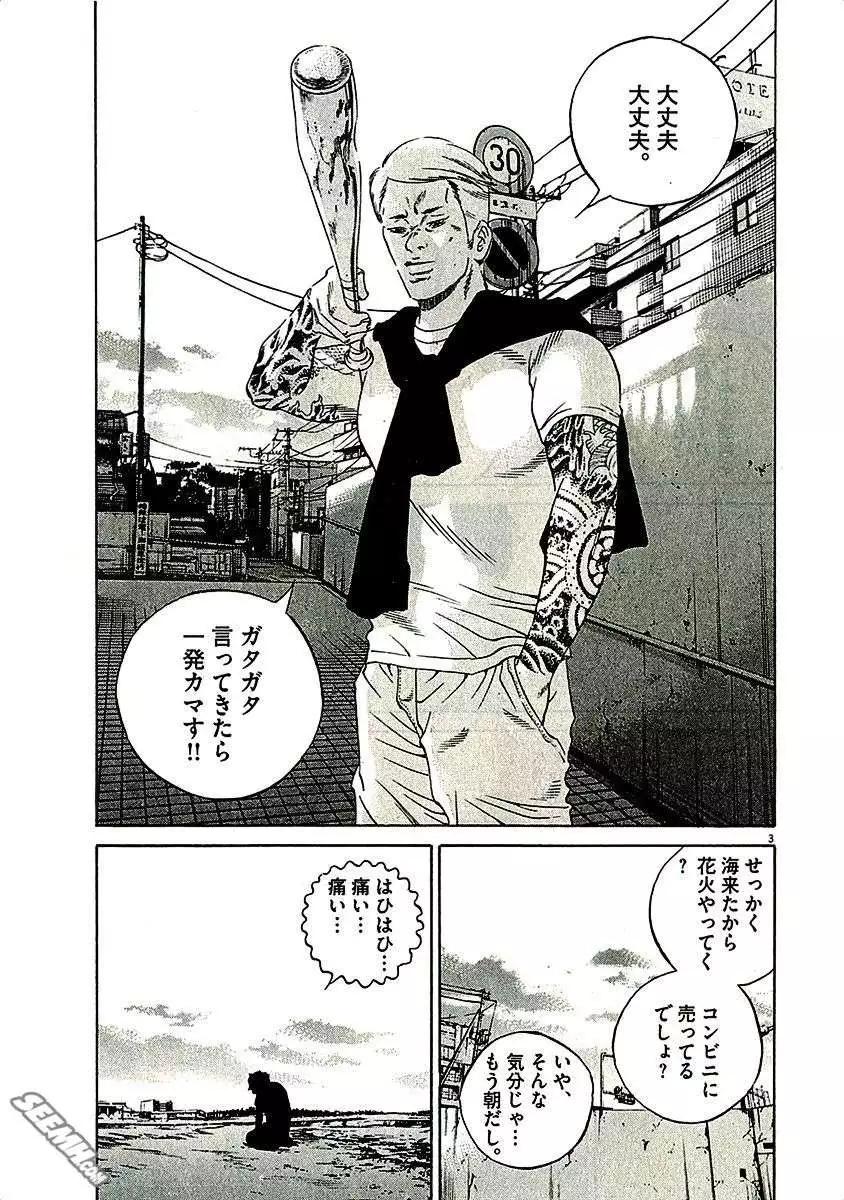 第 173 页