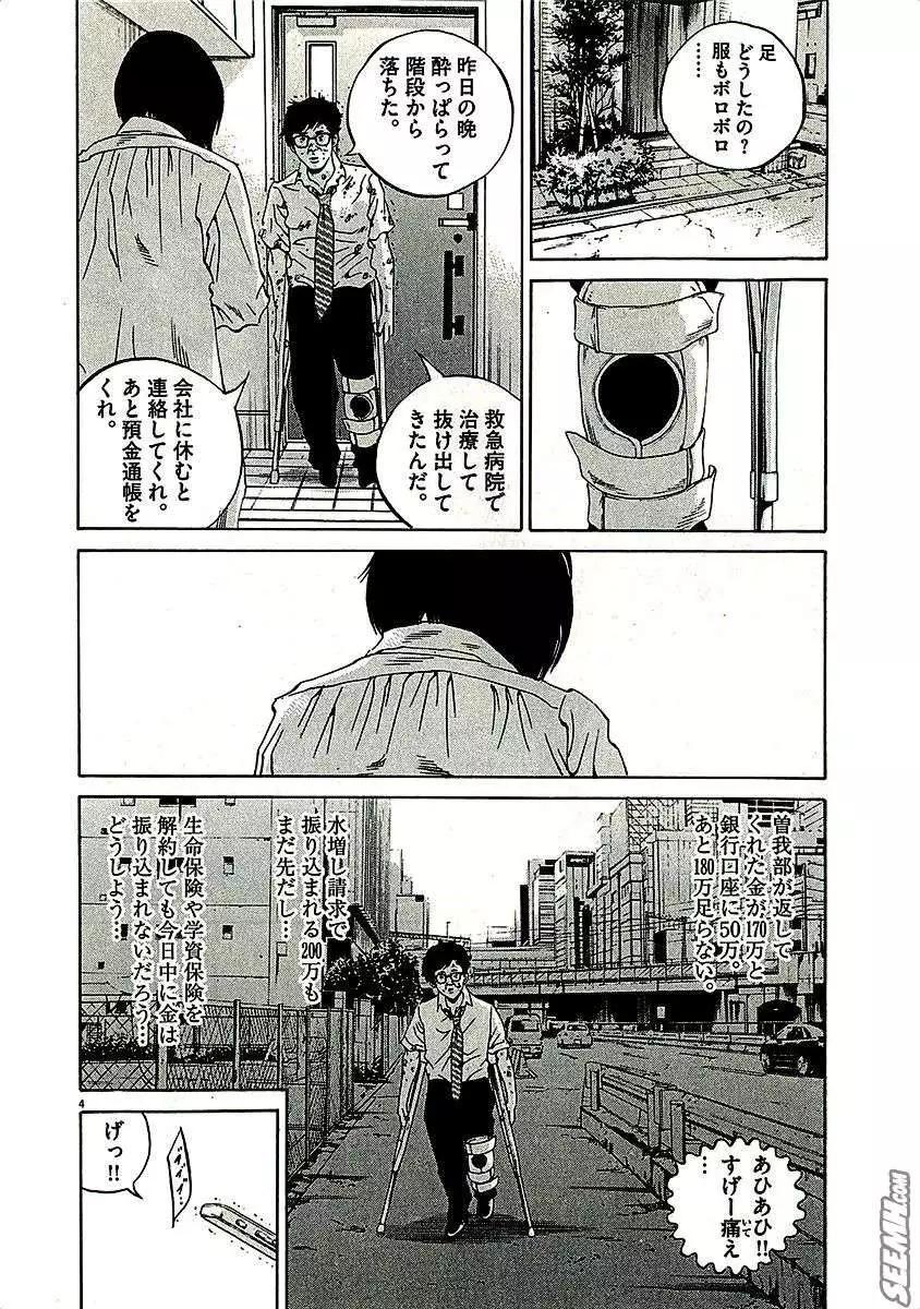 第 174 页